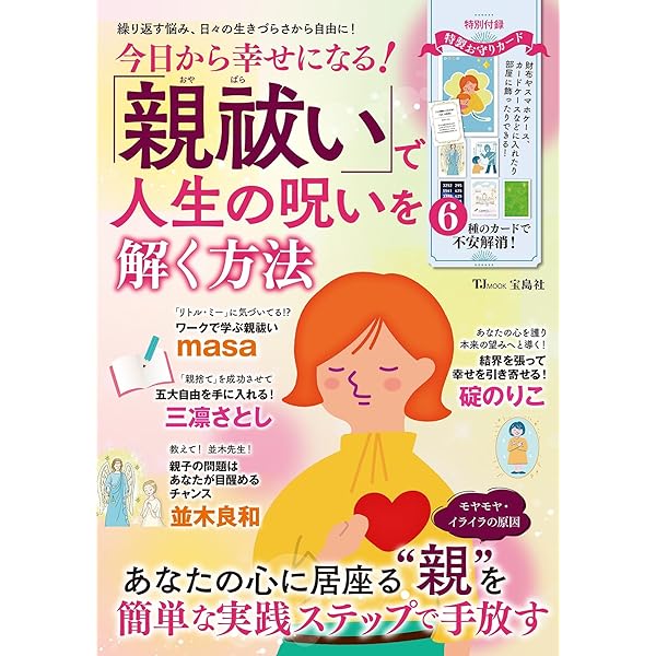 Amazon.co.jp: 並木良和 目醒めて生きるための意識統合 [DVD] : DVD